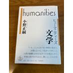  литература (hyu-mani чай z) Iwanami книжный магазин Ono правильный .