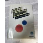  сосна рисовое поле .. музыка курс Yamaha музыка развлечение удерживание s сосна рисовое поле .