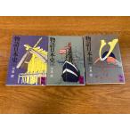 [ история история Японии сверху / средний / внизу 3 шт. комплект ].. фирма .. библиотека flat Izumi .1986 год / Showa 61 год история / литература / история Японии 