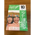 [ Young хит срочное сообщение 10- все искривление diamond graph есть -] Tokyo музыкальное сопровождение выпускать фирма 1973 год / Showa 48 год выпуск музыка / гитара / код /J-POP/ Японская музыка / retro 