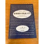  музыка дом. английский язык введение - слушать * рассказ .* читать * писать * петь -sho хлеб три ke. правильный 
