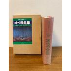  опера полное собрание сочинений искусство настоящее время фирма .. длина один 