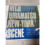 NEW YORK SCENE 求龍堂 平松 礼二