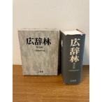 [. ввод широкий .. пятый версия ] три ..1973 год / Showa 48 год три .. сборник . место сборник 