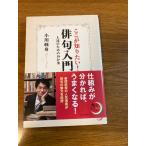  Kadokawa хайку библиотека здесь . хочет знать! хайку введение сверху . поэтому. 18. статья KADOKAWA/ Kadokawa искусство и наука выпускать Ogawa легкий лодка 
