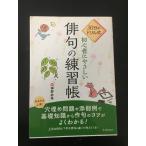30 день. дрель тип начинающий ..... хайку. тренировка . Ikeda книжный магазин Канно ..