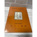  правильный .. звук этаж музыка звук . Япония музыкальное сопровождение выпускать фирма паз часть . свет 