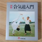 .. дорога введение документ . выпускать Terada ..