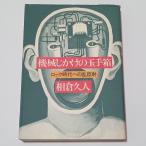  механизм .... шар небольшая коробка : блокировка времена к рассеянное отражение музыка .. фирма ... человек 