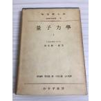  квантовая механика 1 утро .. один . работа ... книжный магазин 