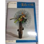 i.... основы один лист тип .. цветок .. Akira свет работа ... . фирма 