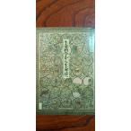  жизнь наука из жизнь журнал . Shogakukan Inc. Nakamura багряник японский .
