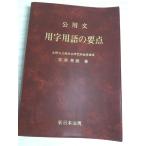 . для документ использование иероглифа словарный запас. главное New Japan закон . выпускать широкий .. самец 