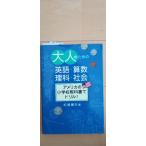  взрослый поэтому. английский язык * арифметика * наука * общество - America. начальная школа учебник . дрель!