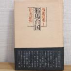 . лошадь шт. страна - Kiyoshi . через история -.. фирма Matsumoto Seicho 