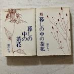 ... средний. чай цветок *.... средний. чай цветок 2 шт. комплект . глаз .. стрела . документ .