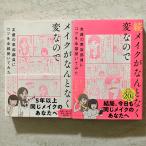  макияж . как нет менять поэтому ... красота часть участник .kotsu. все часть .. temi .*.2 шт. комплект бриллиант фирма . река . столица 