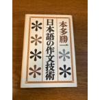 [ японский язык. сочинение технология ] утро день газета фирма Honda . один 1976 год / Showa 51 год выпуск изучение языков / лингвистика / японская филология / учеба / текст технология / теория документ произведение закон 