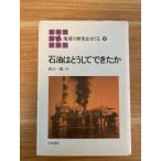  керосин. почему мог .( земля. история ....10) Aoki книжный магазин рисовое поле . один самец 