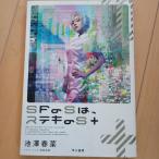 SF. S., замечательно. S+. река книжный магазин .. весна .