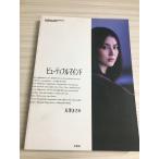 長澤まさみ 写真集 『ビューティフルマインド』 宝島社 長澤まさみ