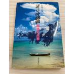  доказательство .* Okinawa битва : битва место. свет . Aoki книжный магазин камень .. дом 