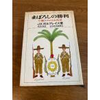 ma.... . выгода - повесть * America вне .(1968 год ) Япония экономика газета фирма J.K.garu brace 