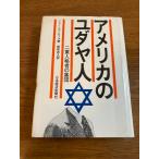  America. yudaya человек : 2 -слойный человек . человек. сборник . Япония экономика газета выпускать James *yafe