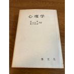 [ психология ] культура книжный магазин . документ фирма 1983 год / Showa 58 год выпуск ../ средний река произведение один / черепаха . оригинальный самец вместе работа . пол психология /. бог анализ другой 