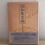  такой же мир образование теория - сосна . выгода мужчина . Hyogo префектура такой же мир образование движение сосна . выгода мужчина память теория документ сборник . line .