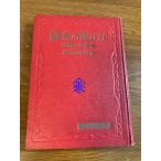  маджонг. развлечение person - военная операция . обязательно . закон (1959 год ) ( практическое использование различные предметы подбор книг ) золотой . фирма Watanabe мир много .