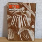  no. 7 класс - высшее ограничение. .. технология = тренировка = body .(1974 год ) гора ... фирма линия Holt * женский na-