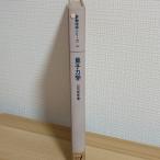  новый физика серии 4 квантовая механика . способ павильон гора внутри ..