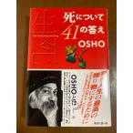 . относительно 41. ответ ....-.OSHO