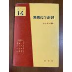  нет машина химия ..( основа химия подбор книг 16).... Tamura .