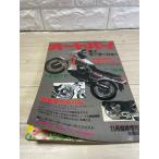  мотоцикл 11 месяц экстренный больше . номер журнал сверху motor шоу 1980 год журнал Showa мотоцикл 