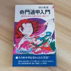 .... введение юность выпускать фирма рисовое поле . подлинный .