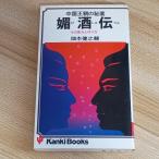 . sake .- China . утро. . лекарство эта реальный сила . конструкция person ... выпускать поле книга@...