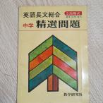  английский язык длина документ обобщенный средний .. выбор проблема . Gakken . фирма 