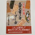  знак. манера письма ... person -. документ running script cursive script .. превосходящий .. Inoue тысяч .