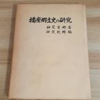  Harima . земля история. изучение бог .... ... библиотека 