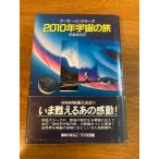 2010 год космос. .( за границей SFnoveruz). река книжный магазин Arthur C. Clarke 