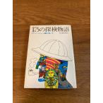 13. . осмотр история (1970 год ) ( настоящее время образование библиотека ) Stanley * Roger s