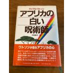 �y�A�t���J�̔�����p�t�z�͏o���[�V�� ���C�A���E���g�\�� 1983�N/���a58�N ���Ŕ��s
