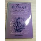 ya... мир голос. рассказ Tamura ...