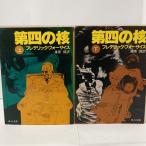  no. 4. .( сверху & внизу ) 2 шт. комплект ( Kadokawa Bunko ) KADOKAWA Frederick Forsyth 
