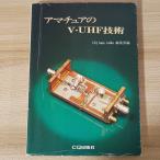  якорь. VUHF технология CQ выпускать фирма CQ ham radio редактирование часть 