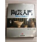  керамика введение - сырье из готовый до 