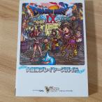 ドラゴンクエストIX 星空の守り人 大冒険プレイヤーズガイド 集英社 Vジャンプ編集部