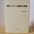  арматурный профиль бетон структура проект. основа .. книги рисовое поле средний блестящий Akira 